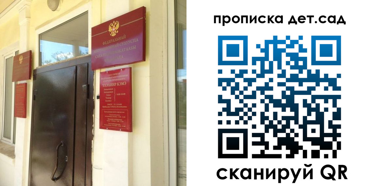 прописка гарантия в Алтае