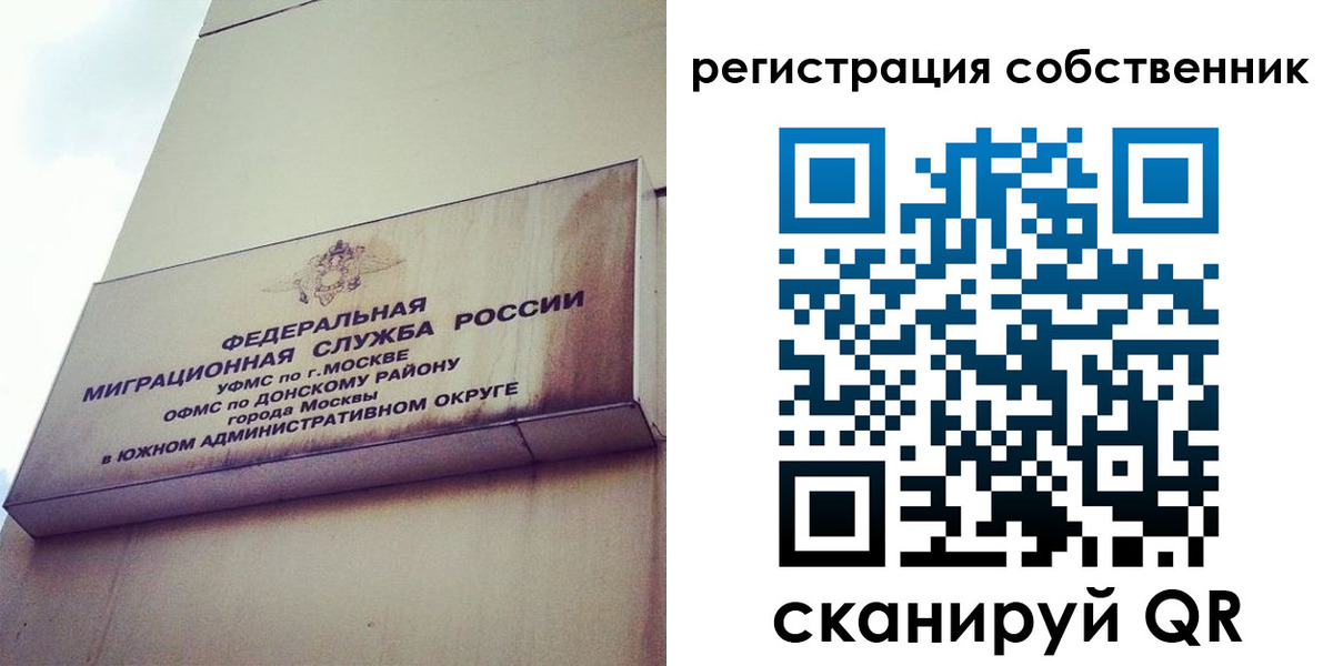 временная прописка в Алтае