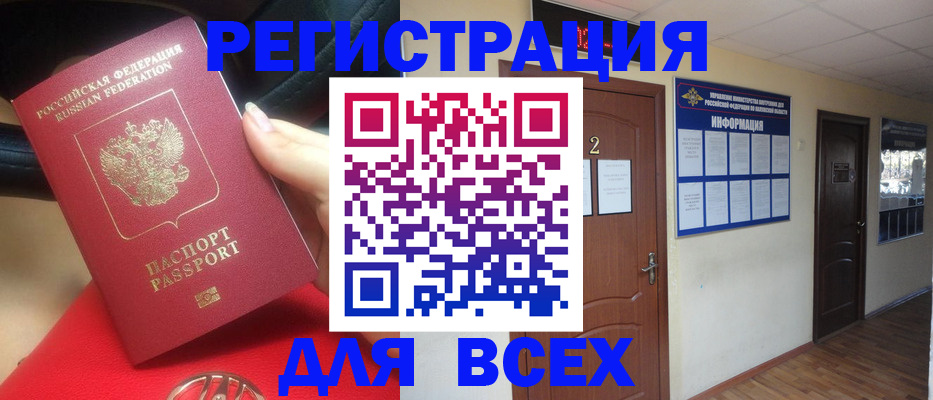 прописка гарантия в Алтае