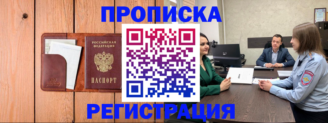 временная регистрация гарантия в Алтае